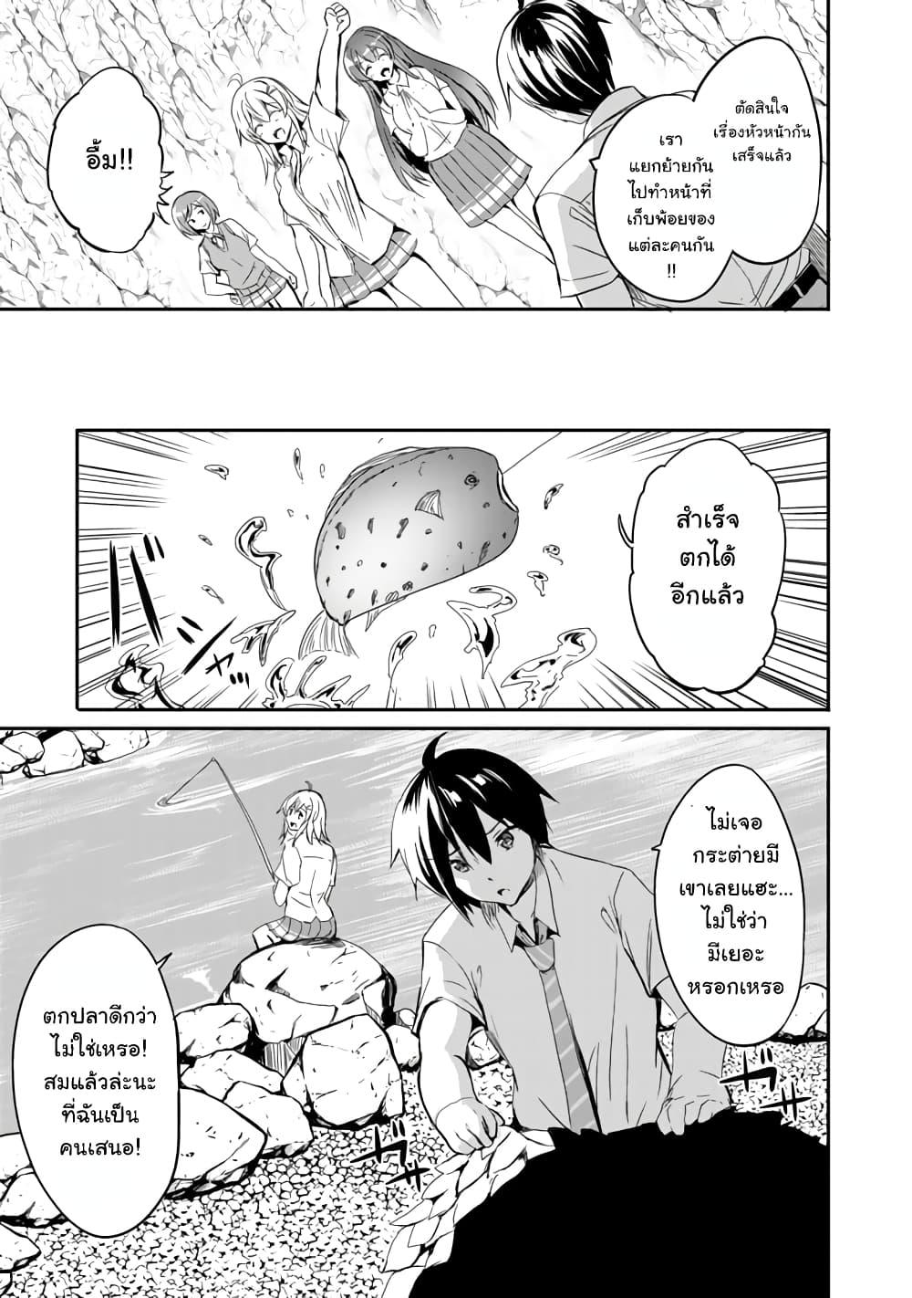 Garapago ~Shuudan Teni De Mujintou Ni Kita Ore, Bishoujo Tachi To Smartphone No Nazo Appli De Ikinuku~ 4-4