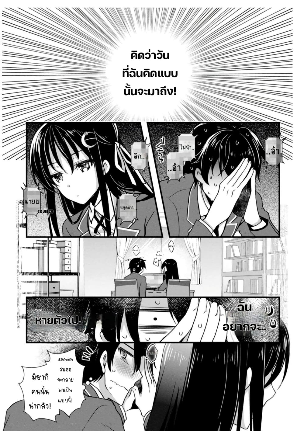 Hiota no Kanojo ga Ore no Motteru Eroge ni Kyoumi Shinshin Nanda ga เมื่อแฟนสาวหน้าใสอยากเป็นนางเอกในเกมส์สยิวของผม 3-3