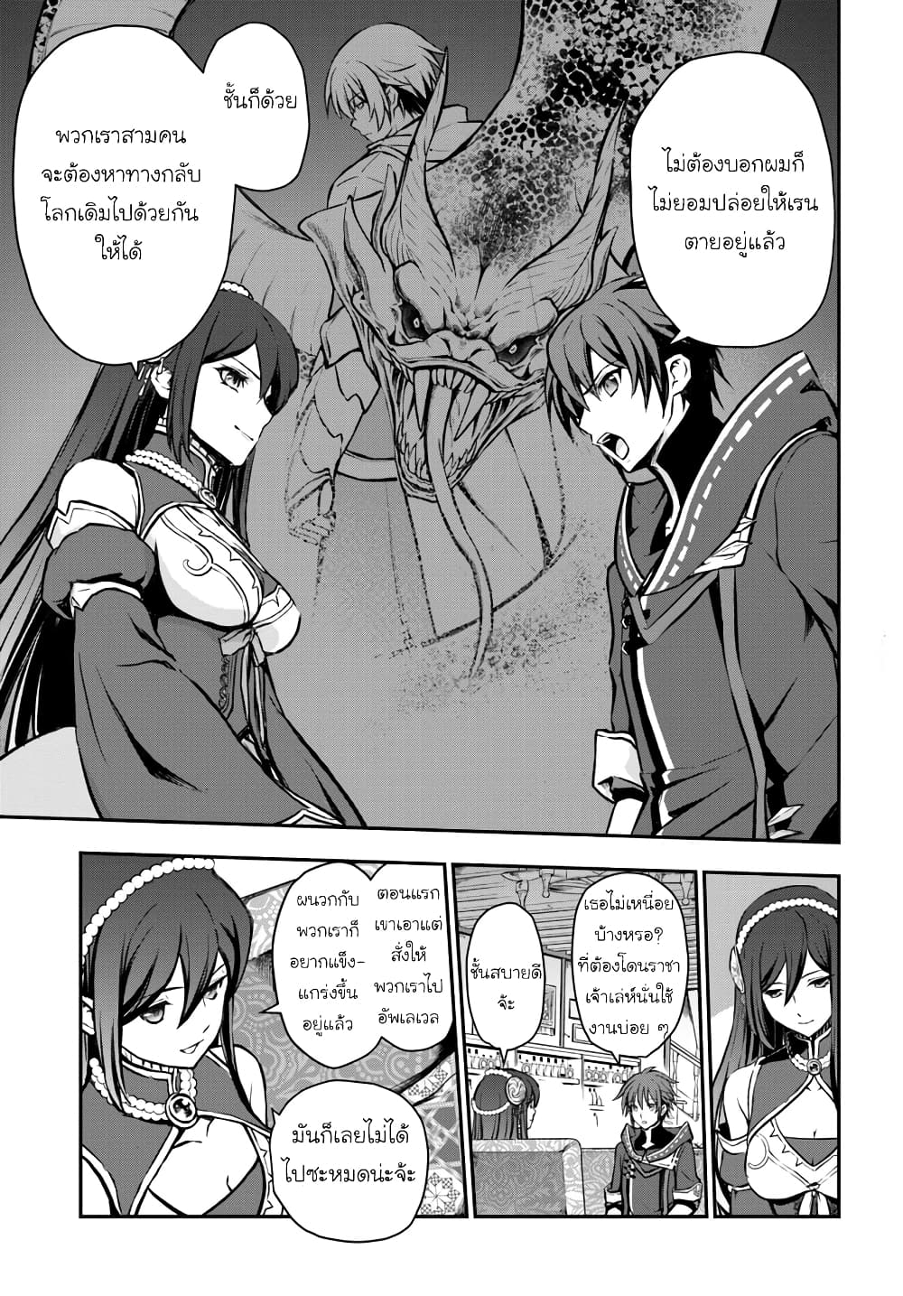 Kanzen Kaihi Healer no Kiseki 9-9