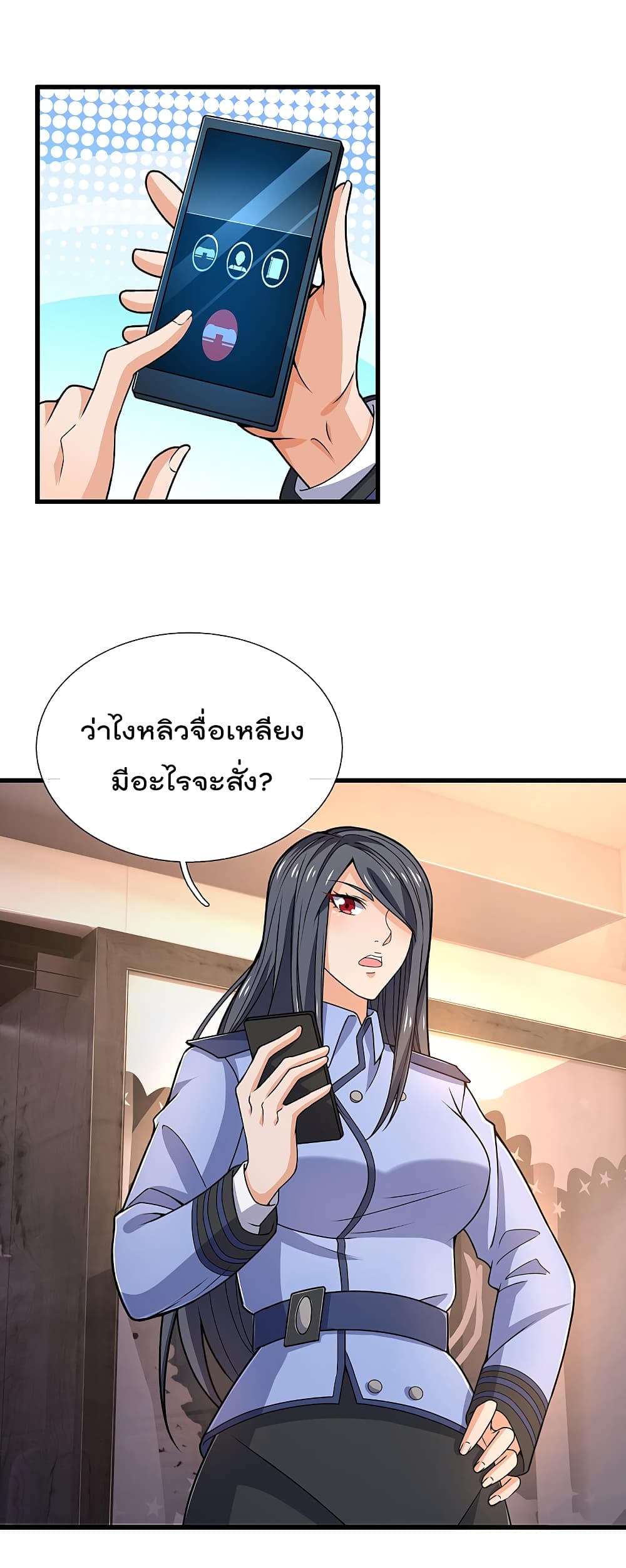 The Legend God of War in The City ตำนานเทพเซียนสงครามไร้พ่ายแห่งนคร 106-106