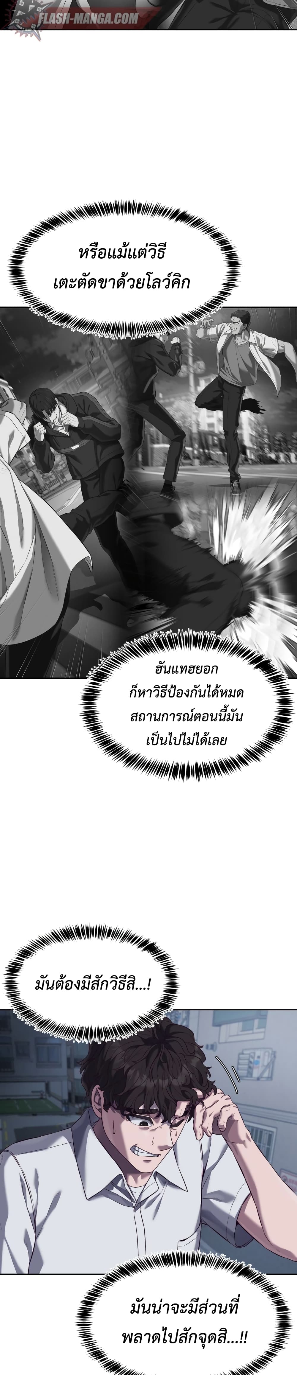 Absolute Obedience 9-9