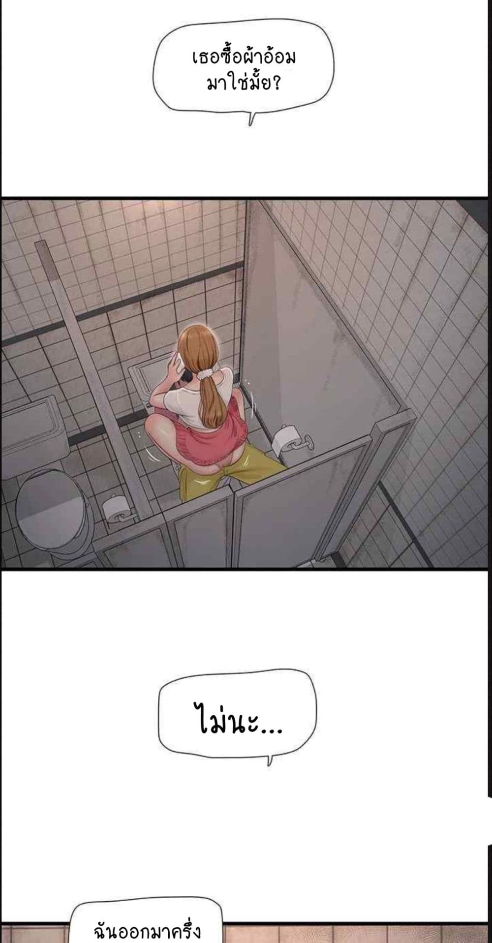 The Hole Diary 38-38