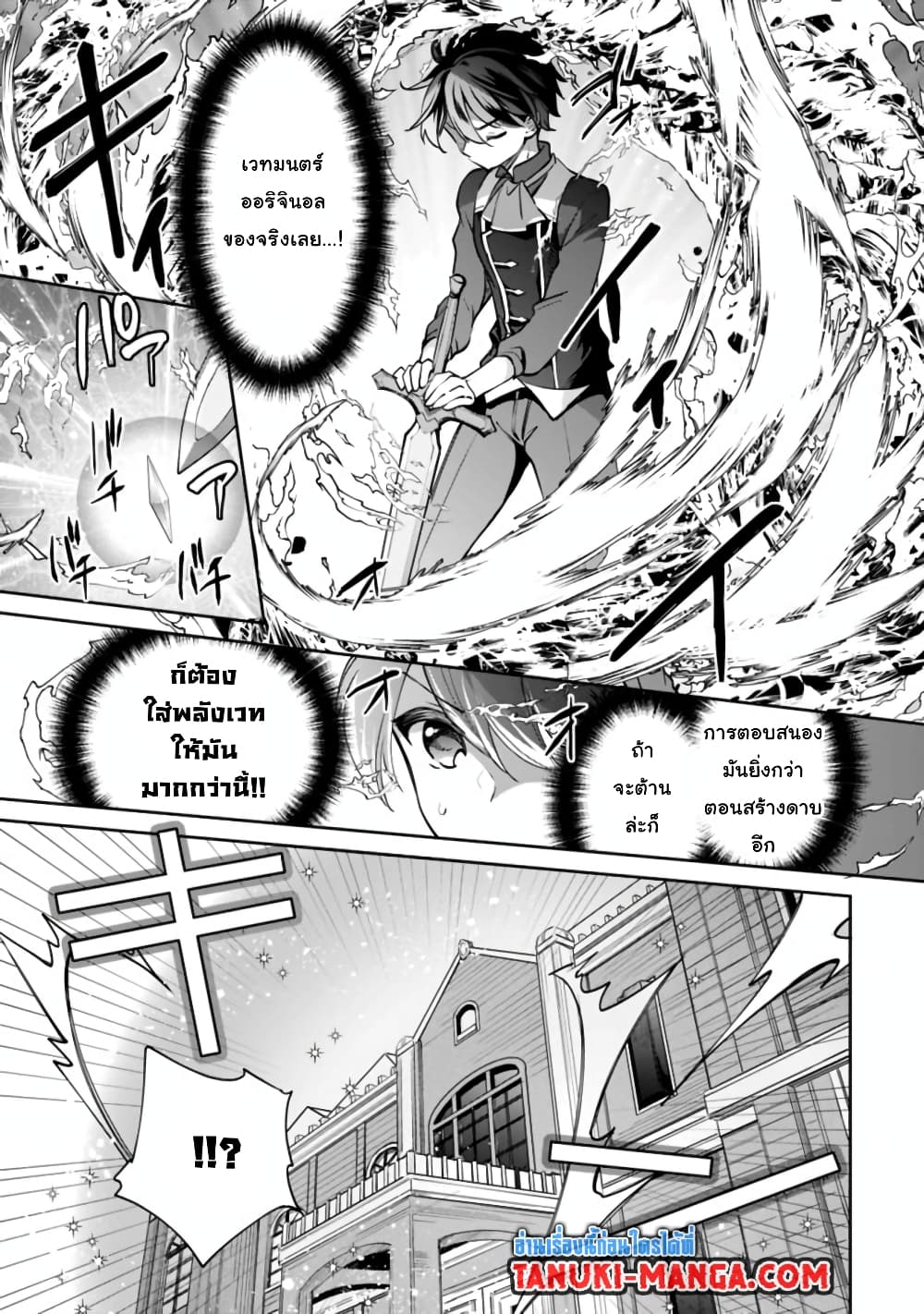 Zennin Ossan, Umare Kawattara SSS Rank Jinsei ga Kakutei Shita 46-46