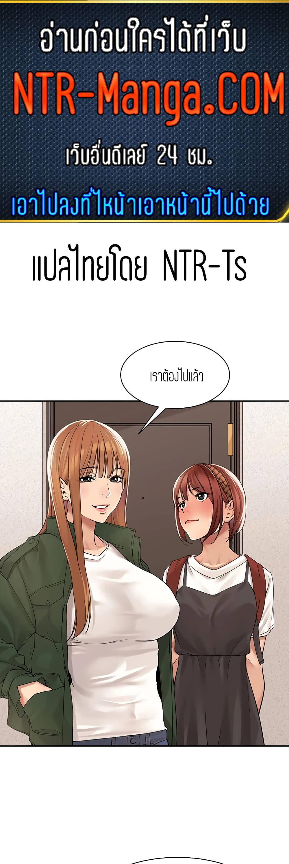 Friendly Relationship 33-33
