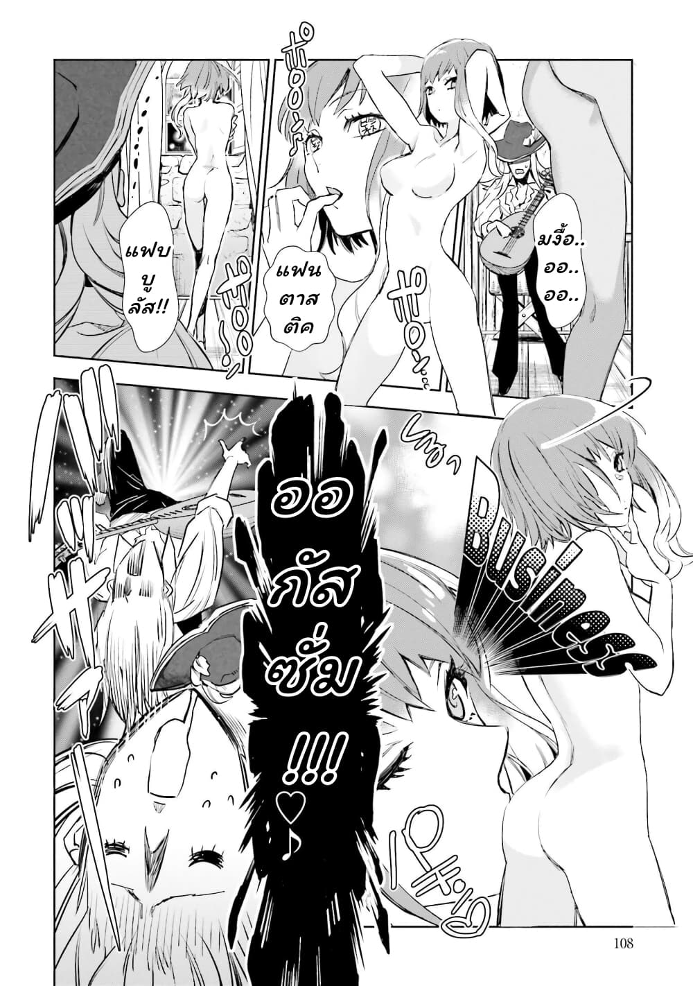 Jk Haru Wa Isekai De Shoufu Ni Natta 3.5-คืนแห่งท่วงทำนอง (2/2)