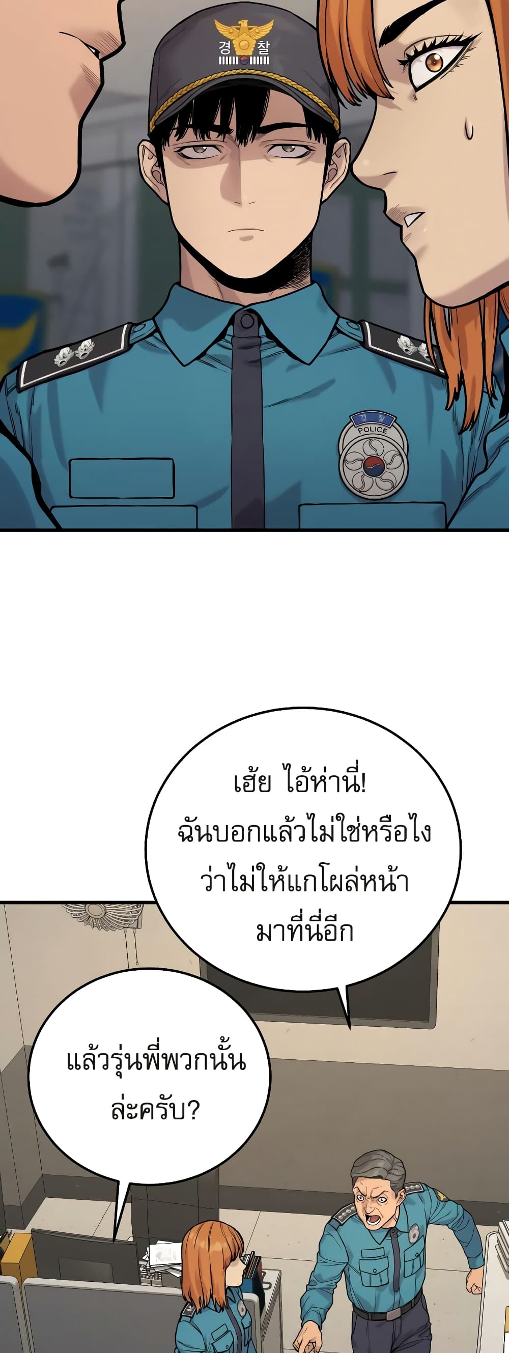 Return of the Bloodthirsty Police 3-3