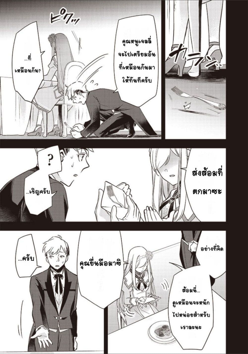 Slime Saint 5-5