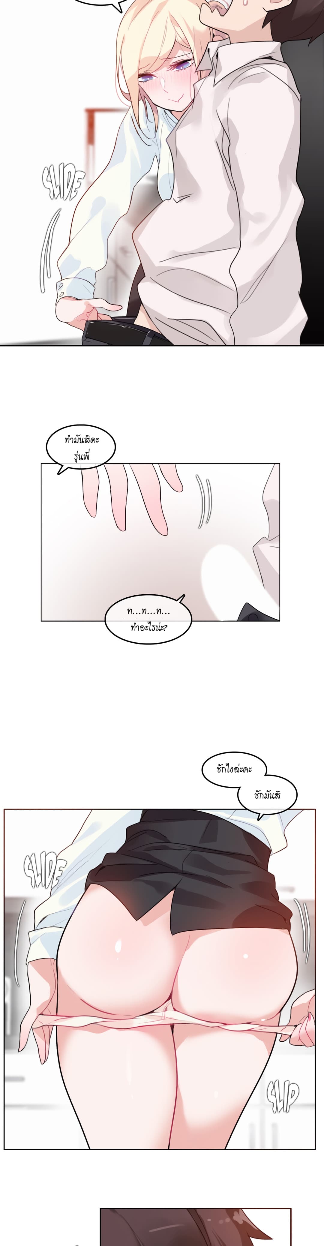A Pervert's Daily Life 32-32