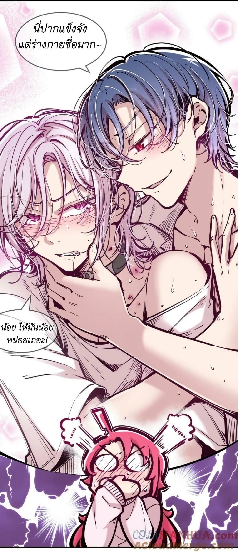 Demon X Angel, Can’t Get Along! 88.1-88.1