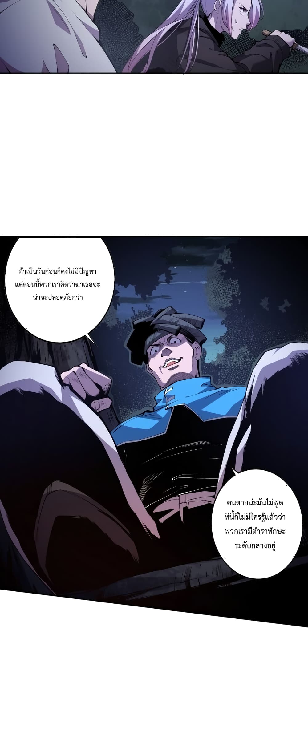 Necromancer King of The Scourge 3-3