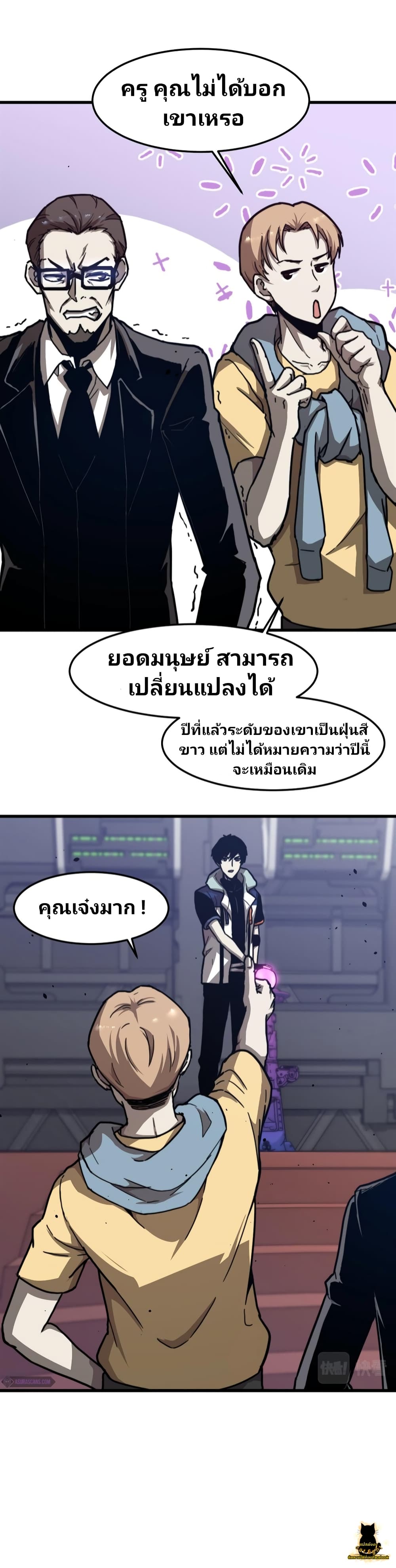 Super Evolution 31-31