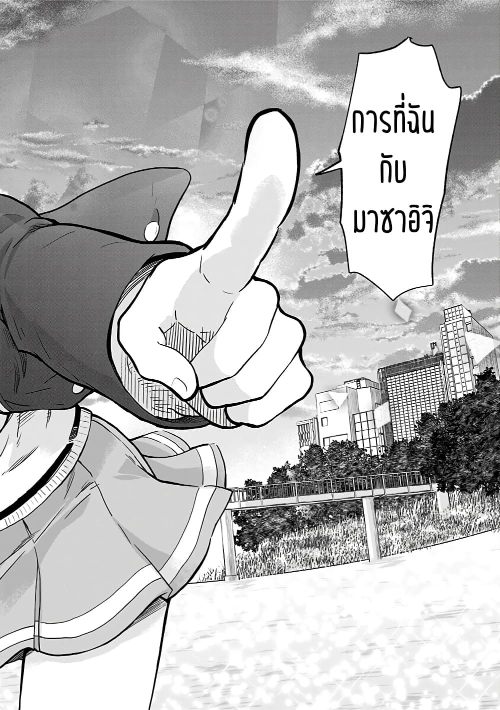 Nee, Mou Isso Tsukiacchau? Osananajimi no Bishoujo ni Tanomarete, Camouflage Kareshi Hajimemashita นี่ ทำไมเราไม่คบกันไปเลยละ? 1-1