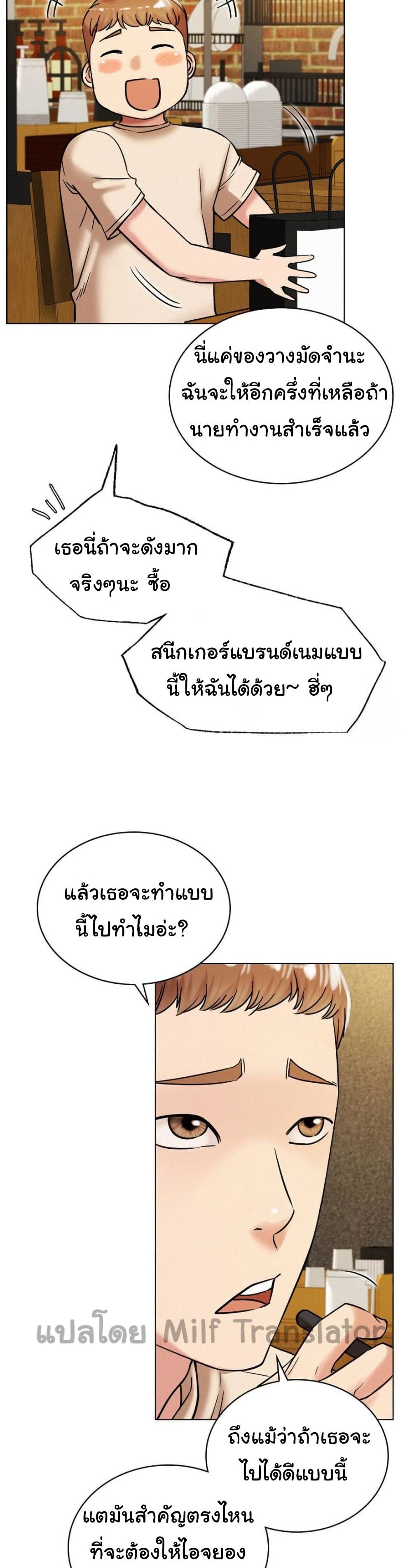 Staying with Ajumma 17-17