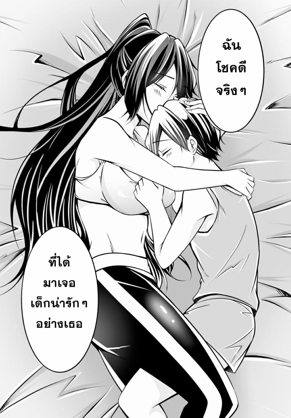 Please Knock Me Down, Goddess!! 5-5