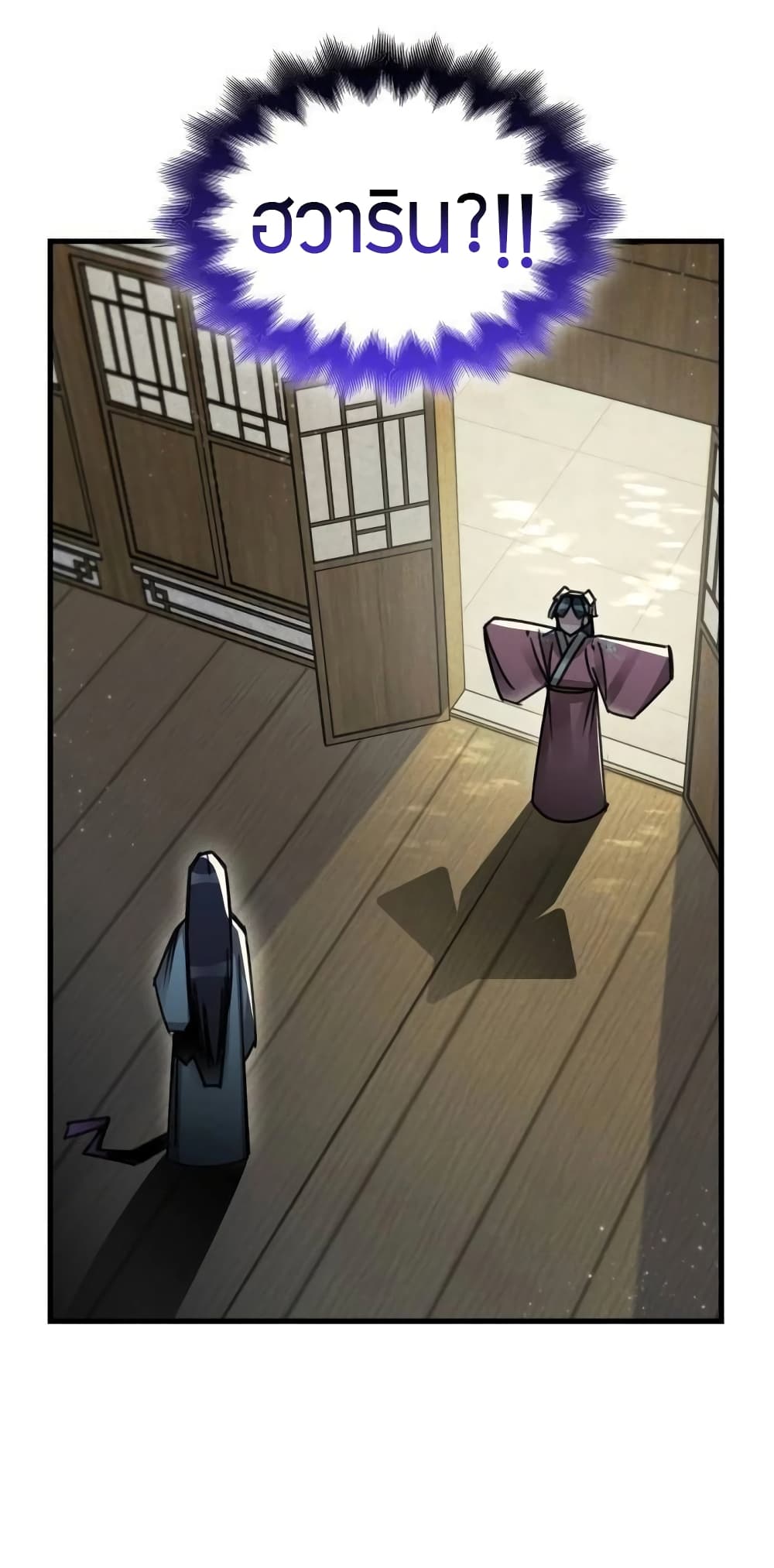 The Young Master of Namgung Is an Impersonal Person 2-2