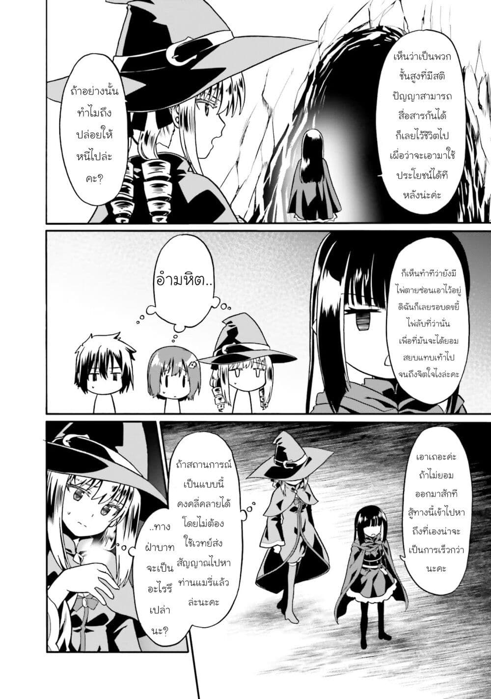 Douyara Watashi No Karada Wa Kanzen Muteki No You Desu Ne 47-47