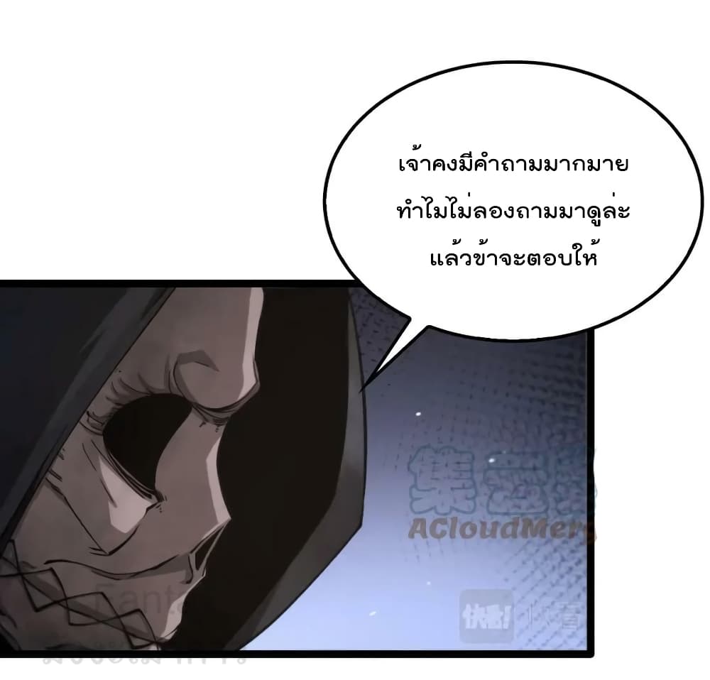 World's Apocalypse Online หมื่นสวรรค์สิ้นโลกา 197-197