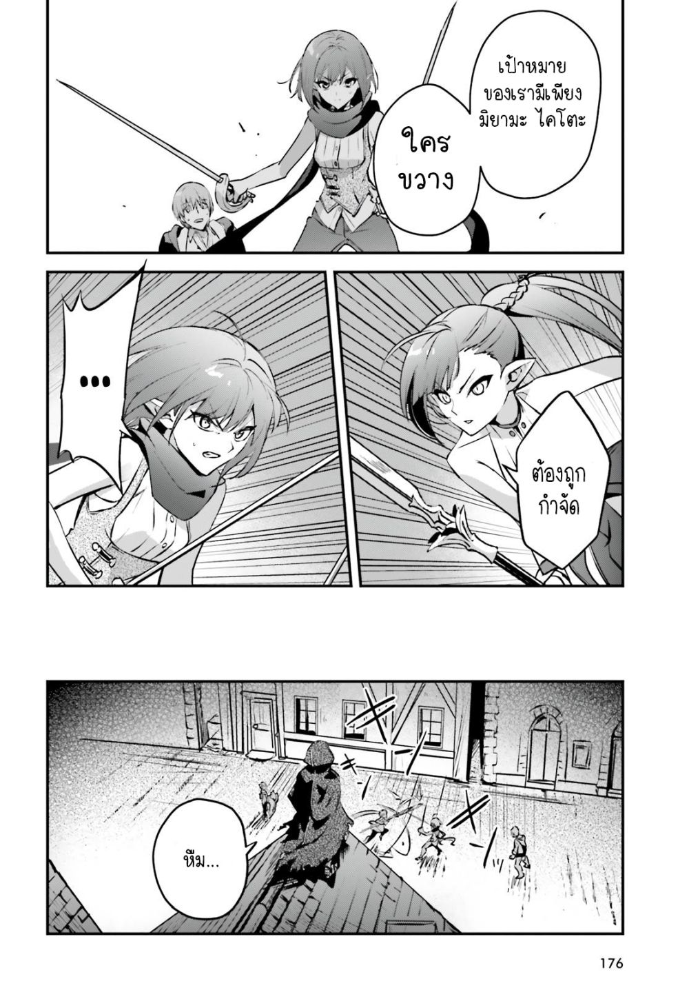 Yuusha Shoukan ni Makikomareta kedo, Isekai wa Heiwa deshita 35.1-35.1