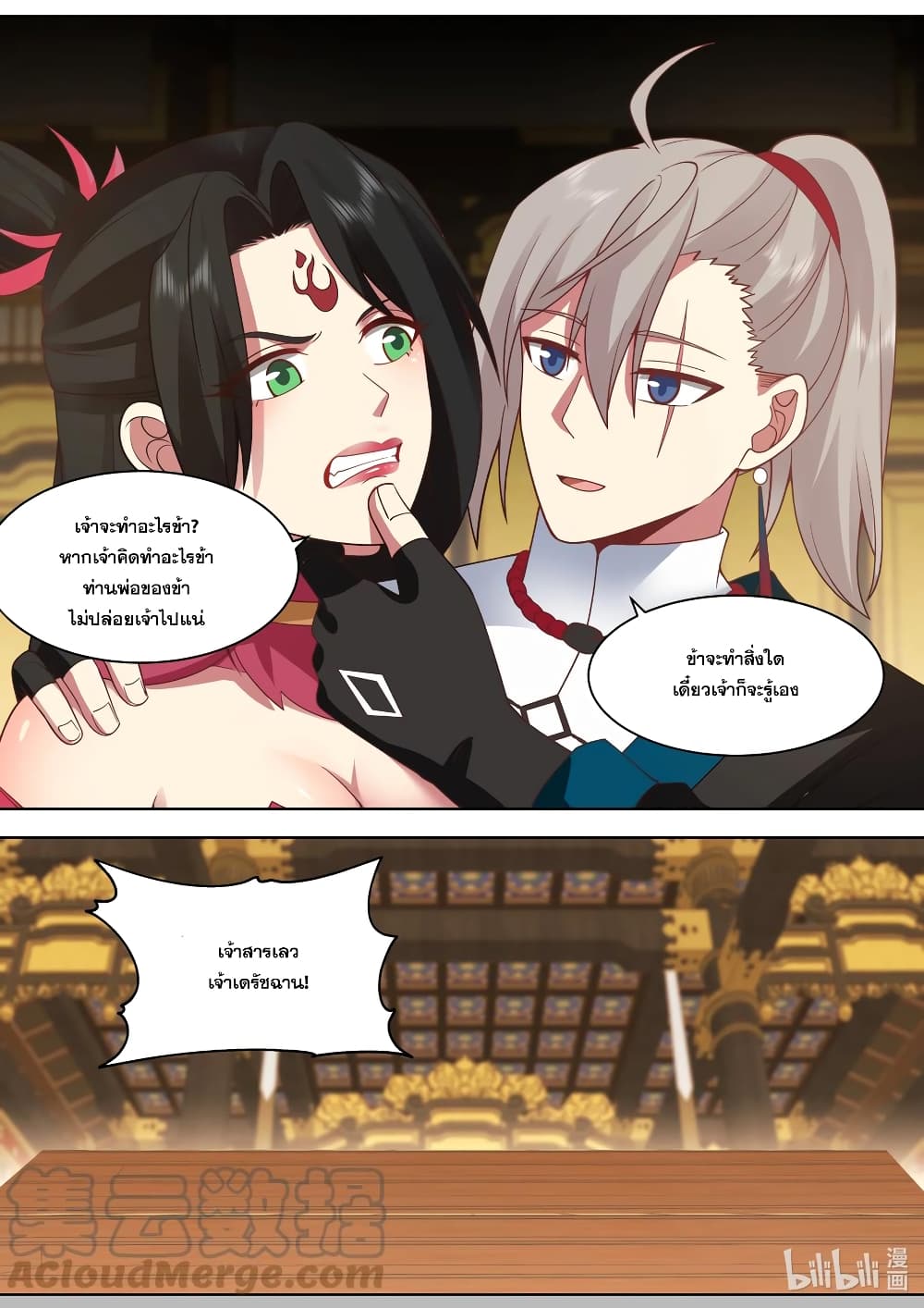 Martial God Asura 526-เจ้าจะทำสิ่งใดกัน