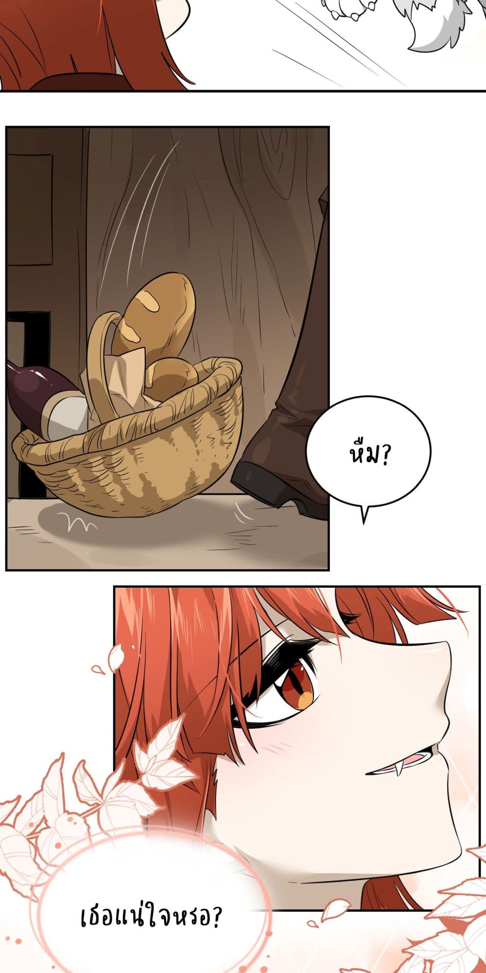 My Food Seems to Be Very Cute 33-ตอนพิเศษ