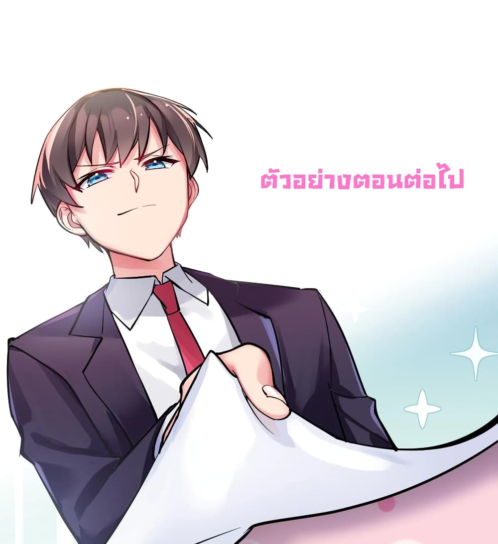 Fake Girlfriend? My Fault? แฟนปลอมแล้วไงความผิดฉันเหรอยะ!!! 21-21