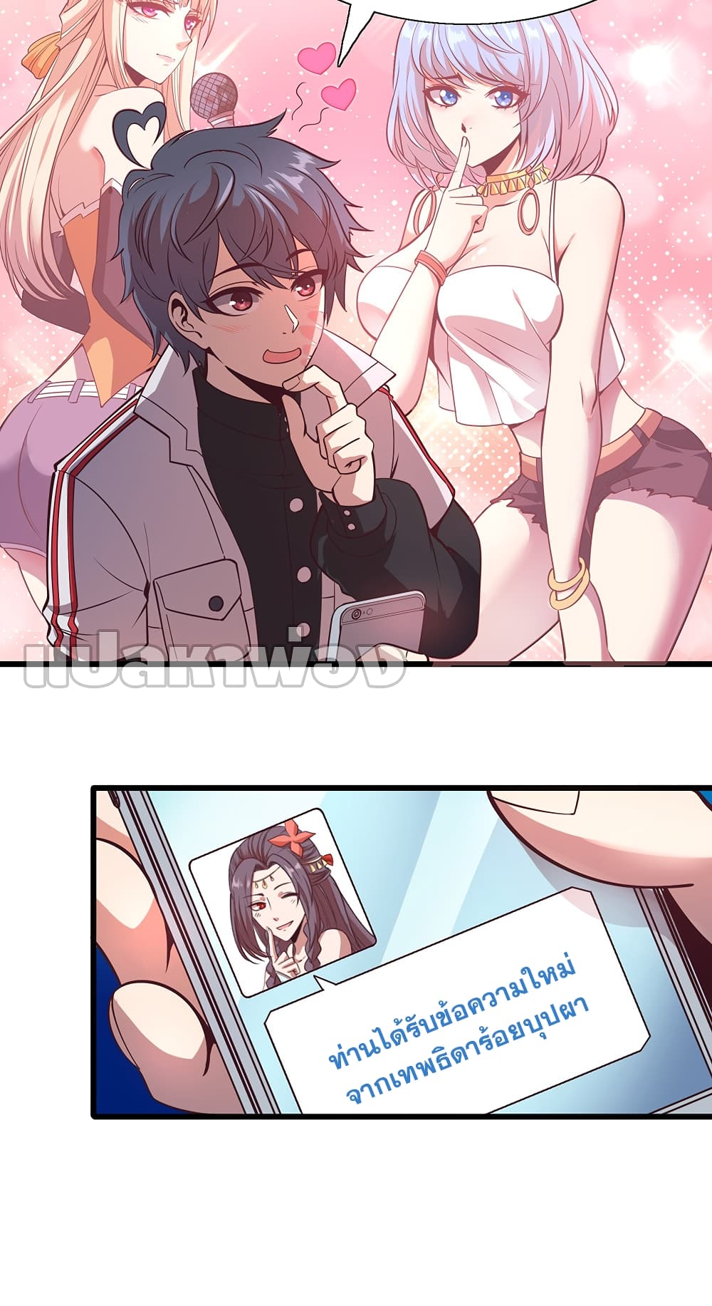 God Cell Phone 7-7