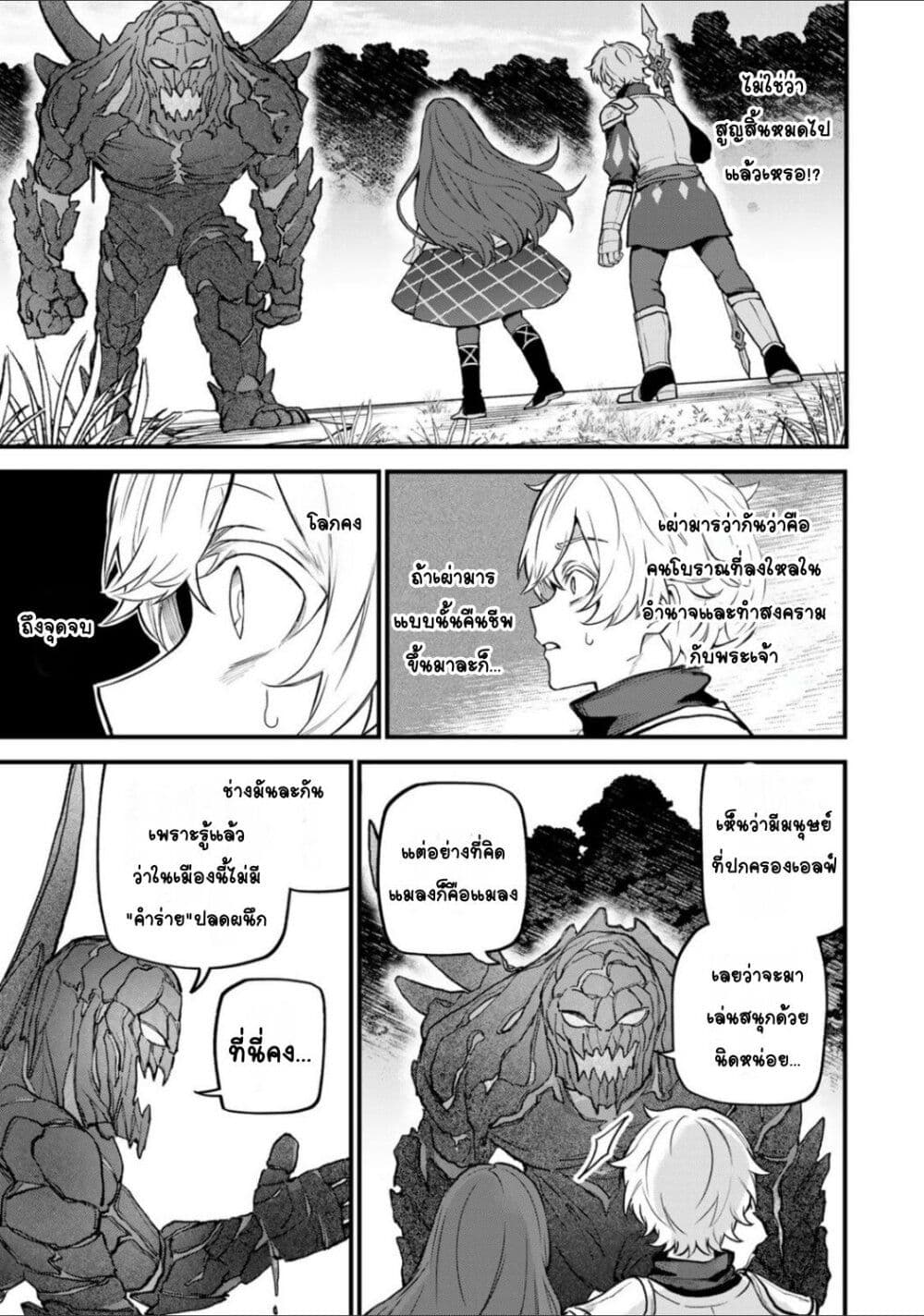 Sekai Saikyou no Majo, Hajimemashita - Watashidake "Kouryaku Saito" wo Mireru Sekai de Jiyuu ni Ikimasu 21-21