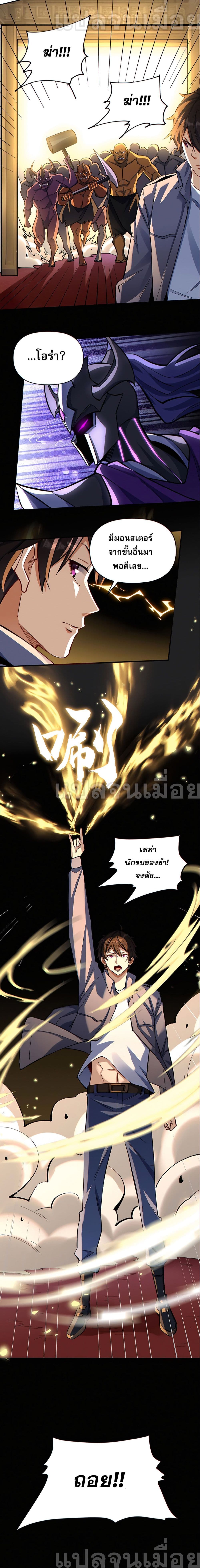 I Want to Be a God ช่วงชิงพรสวรรค์ ฉันขอเป็นพระเจ้า! 12-12