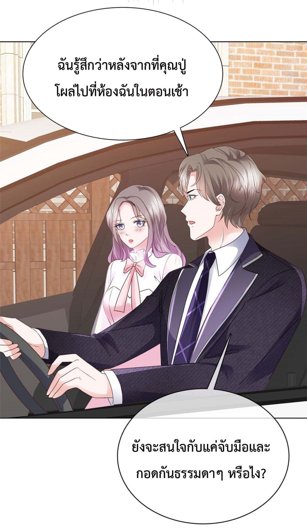 The Way To Your Heart 5-5