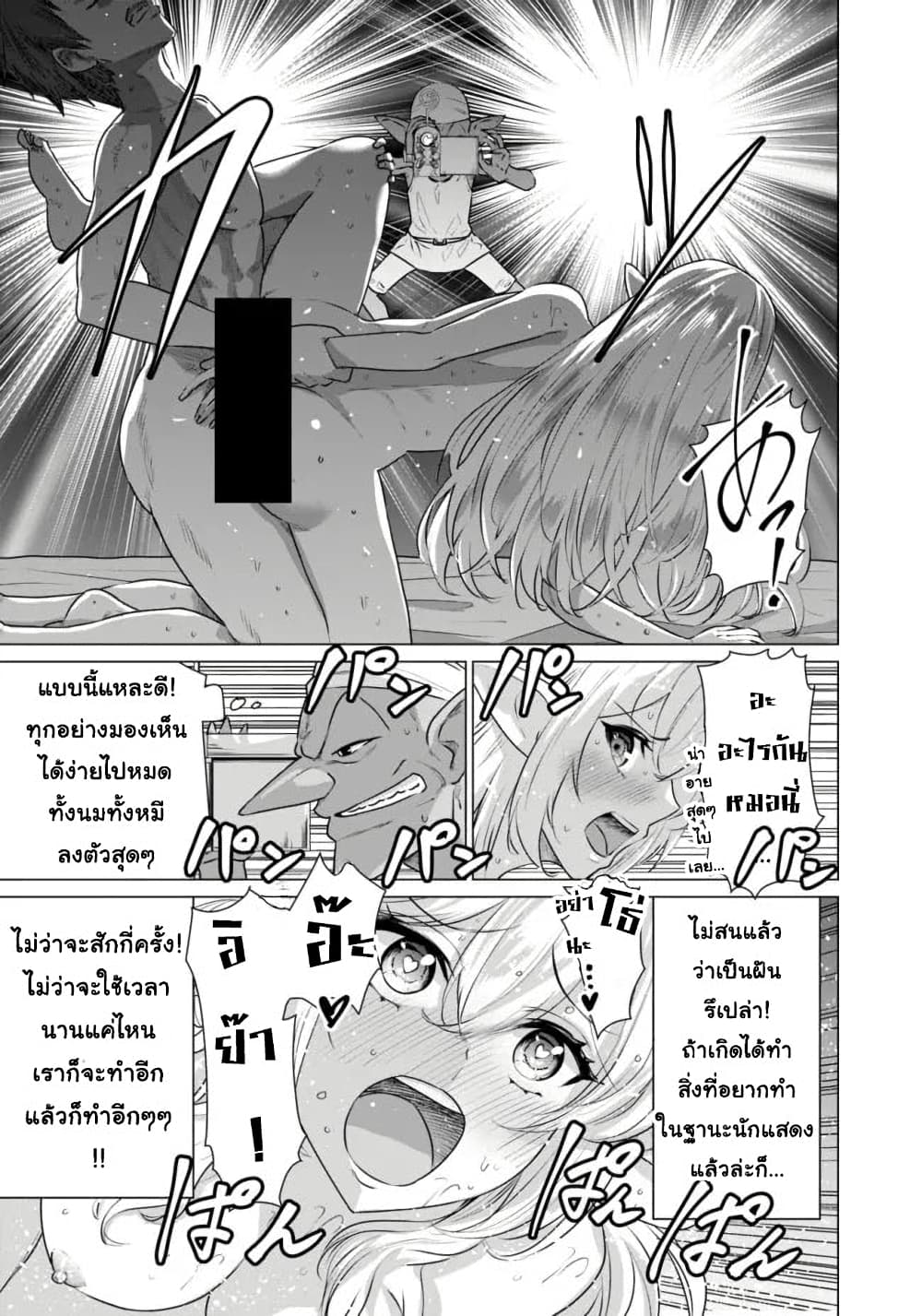 Isekai danyuu ~Shiru danyuu ga isekai tensei shite ero chishiki furu katsuyo de musou danyuu ni naru hanashi ~ 1-1