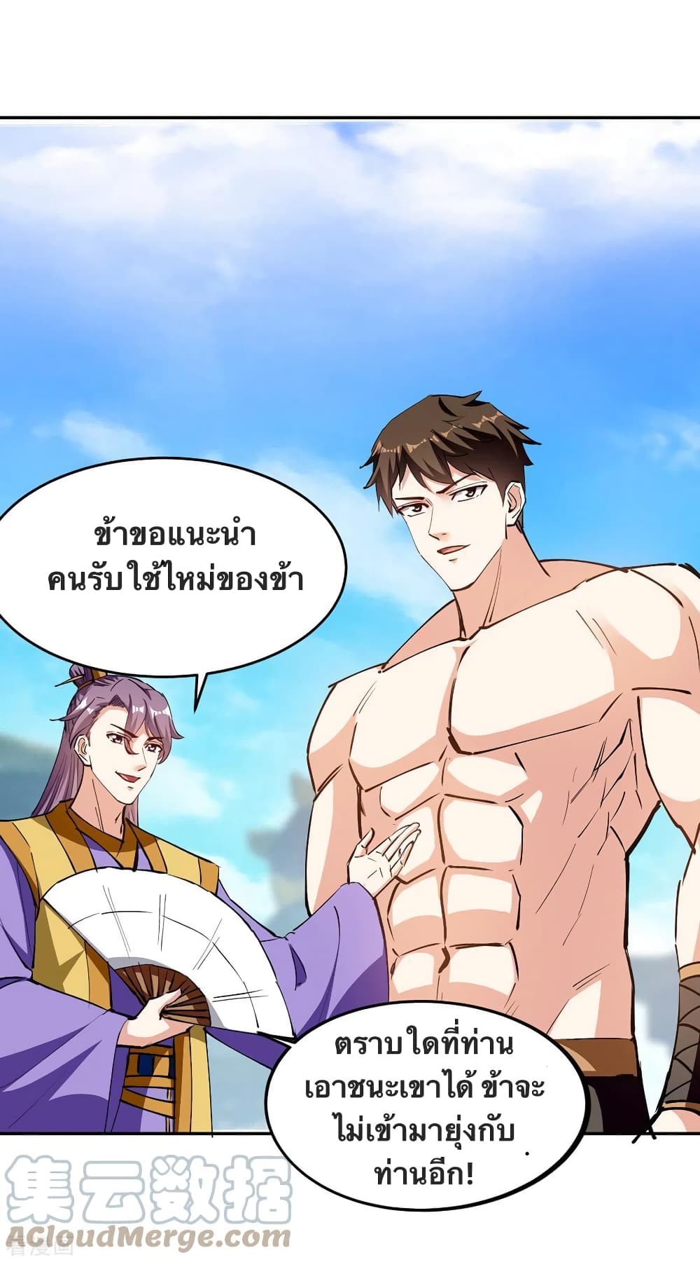 Strongest Leveling 342-342