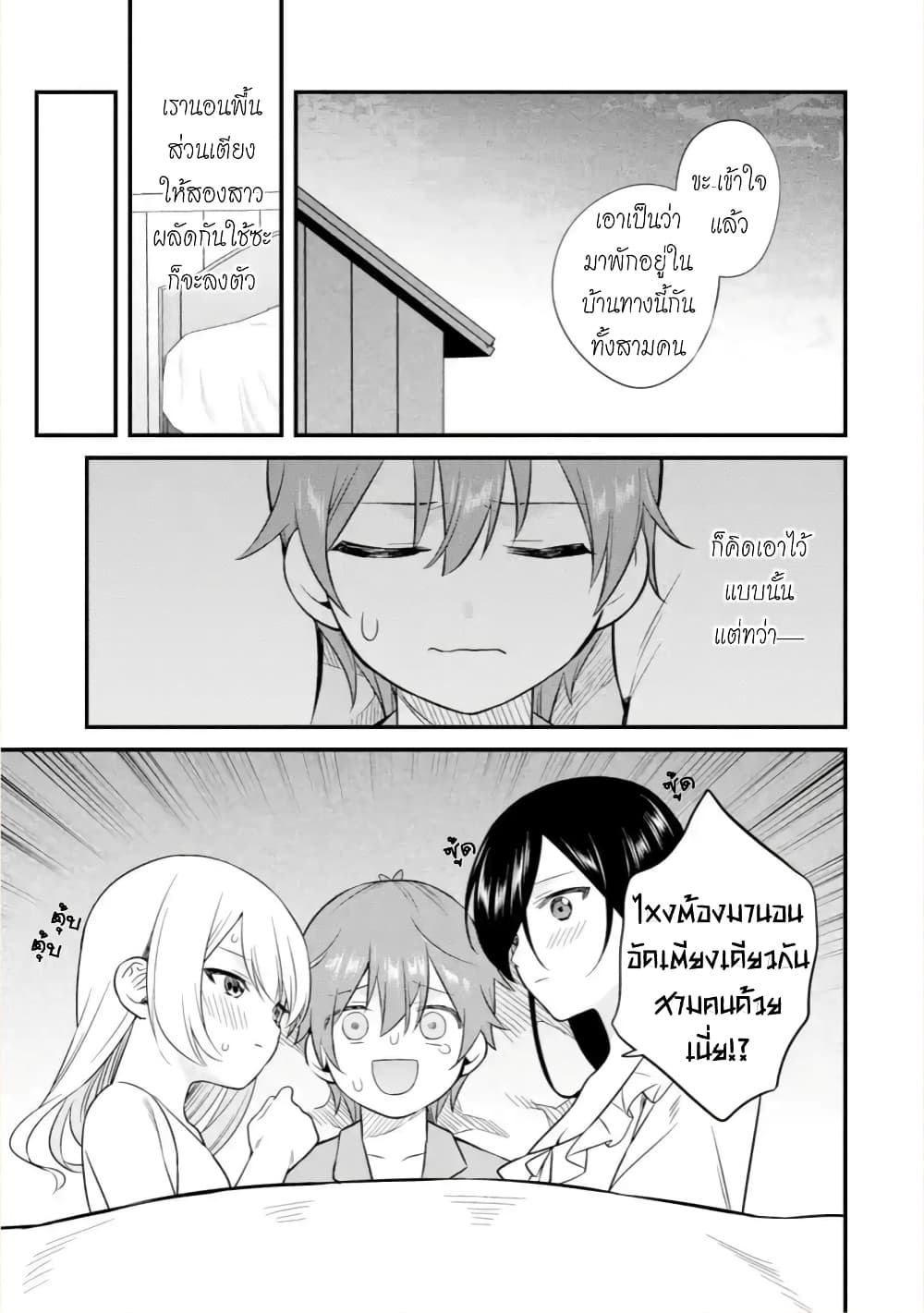 Bannou "Mura dukuri" CHEAT de Otegaru SLOW LIFE ~Mura desu ga Nanika? 4-ความทรงจำ
