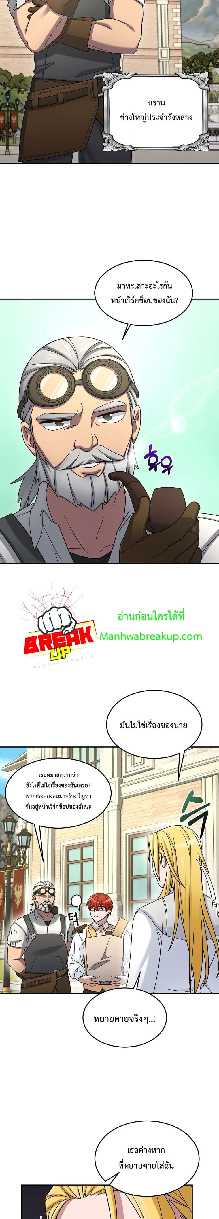 The Newbie Is Too Strong 14-14