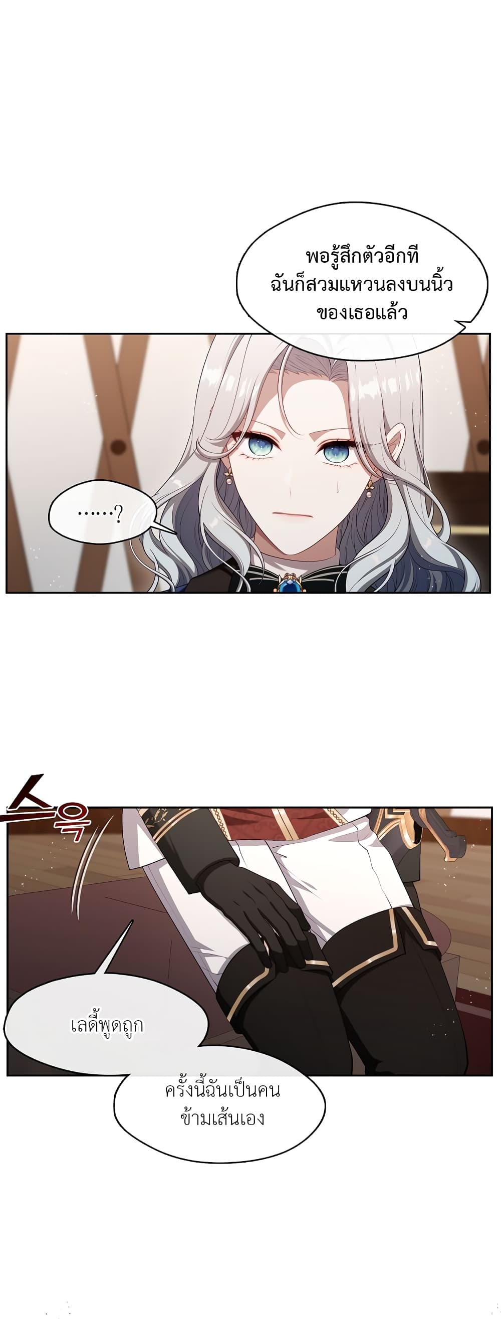 The S-Class Hunter Doesn't Want to Be a Villainous Princess 23-23