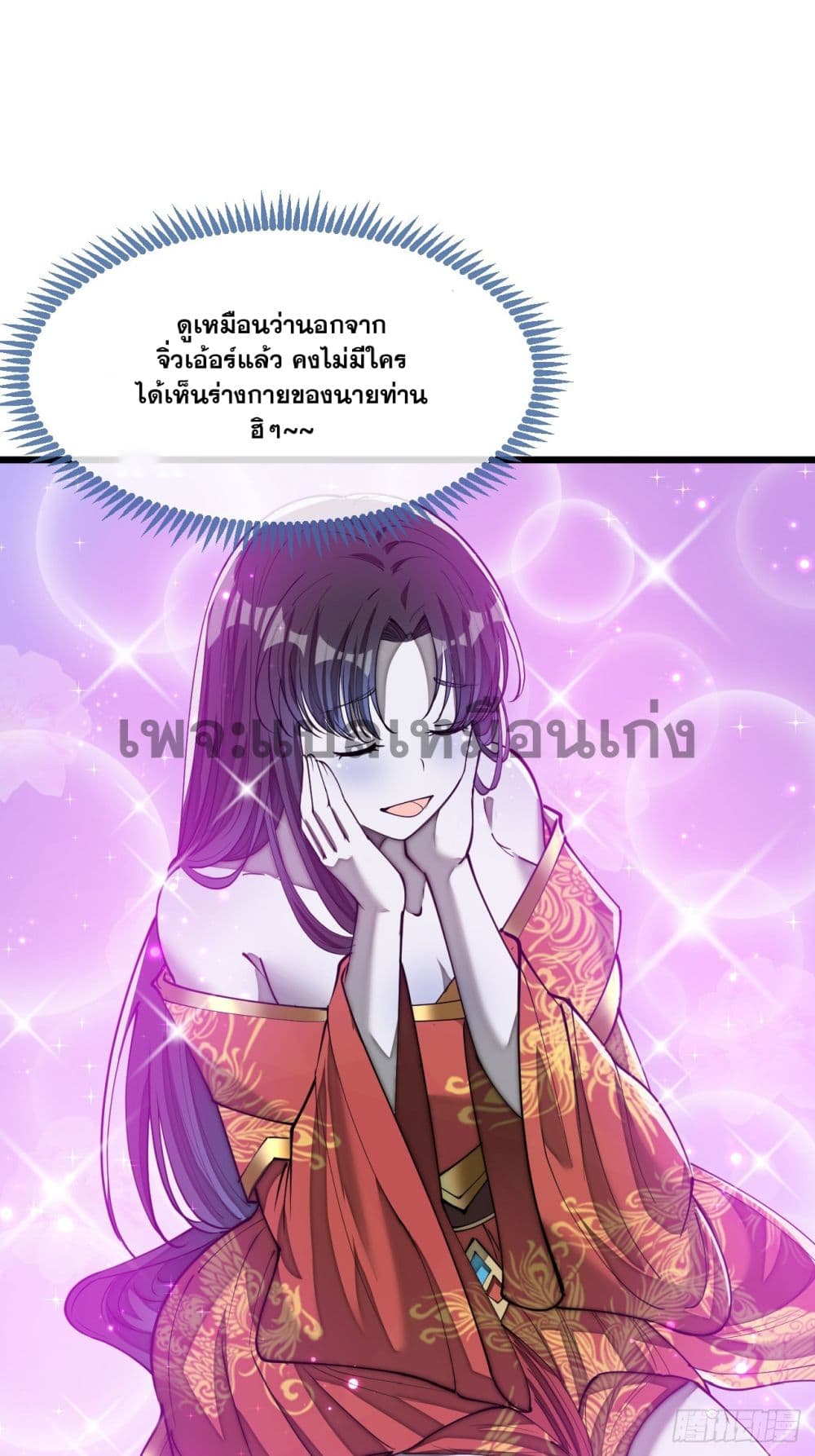 I'm Really Not the Son of Luck 140-140