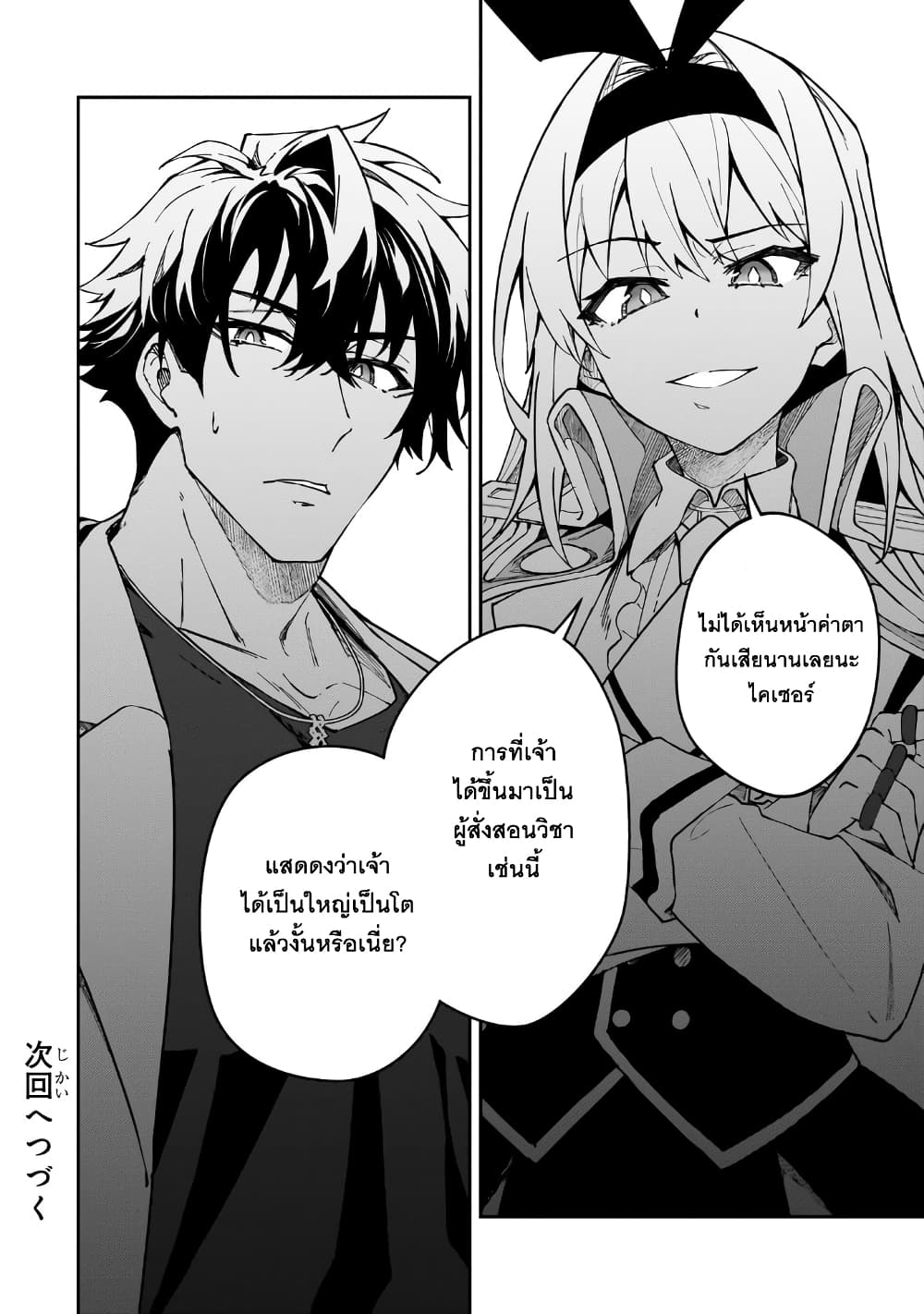 S Rank Boukensha de aru Ore no Musume-tachi wa Juudo no Father Con deshita ลูกสาวนักนักผจญภัยแรงค์ S ผู้ติดแจคุณพ่อ 42-คนบ้าบิ่นแบบสุดๆ