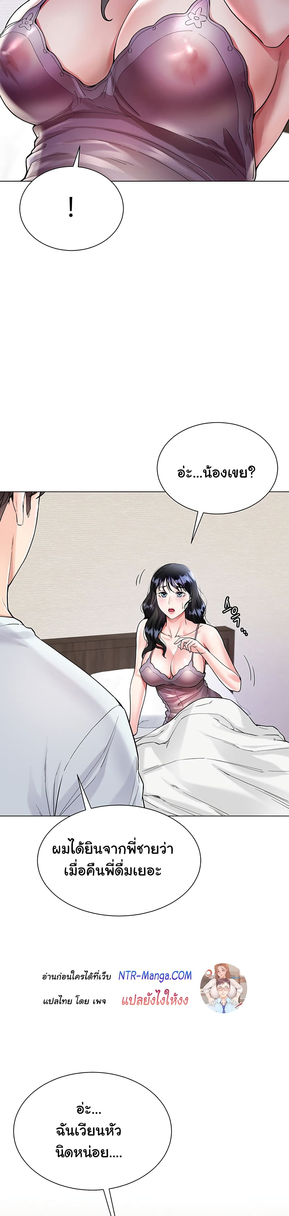 Sister-in-Law's Skirt 5-5
