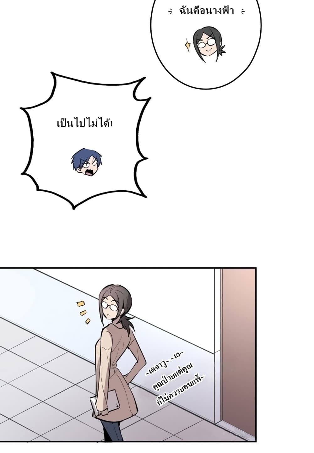 Demon X Angel, Can’t Get Along! 1-1