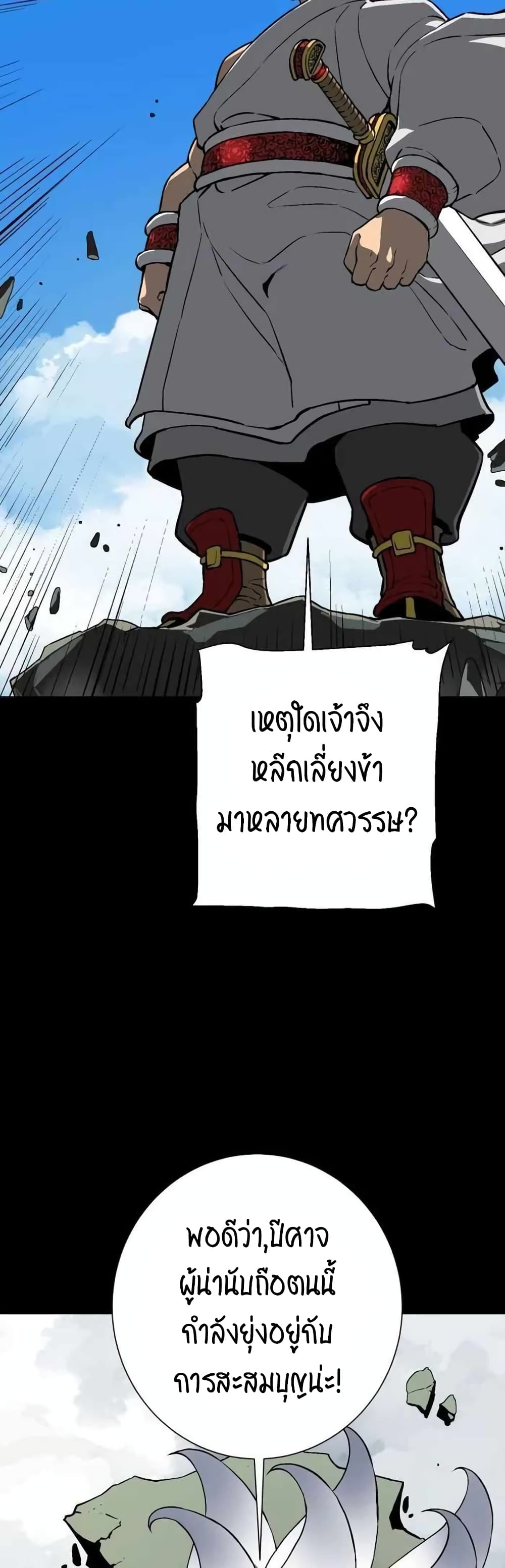 Tales of A Shinning Sword (TSS) 24-24