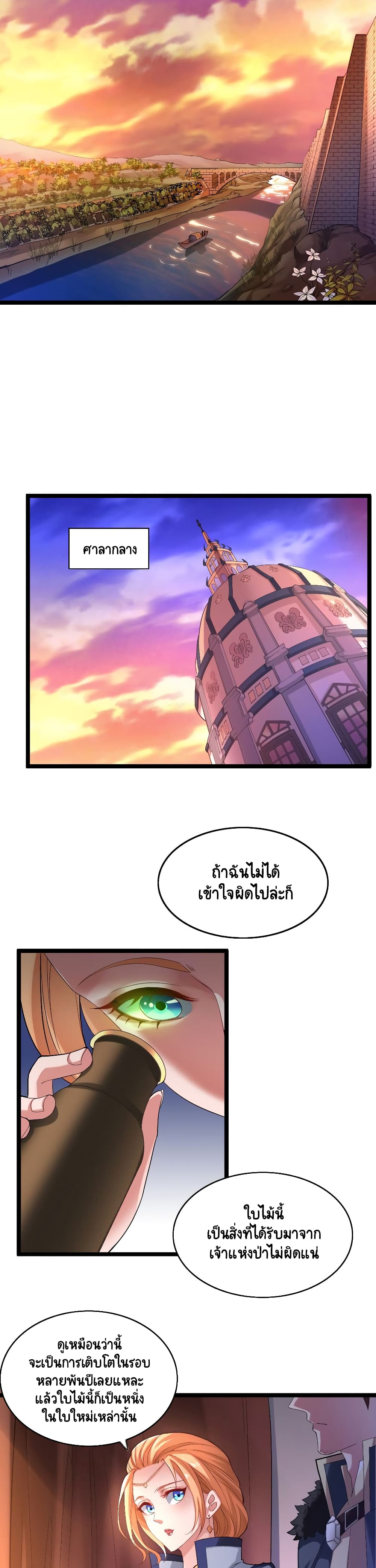 I, Who Blocked the Demon King's Ultimate Attack, Ended up as the Little Hero's Nanny! 14-14