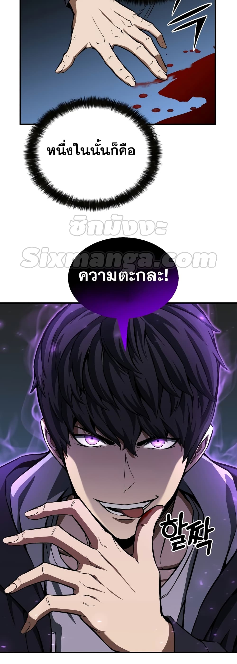 Absolute Necromancer 2-2