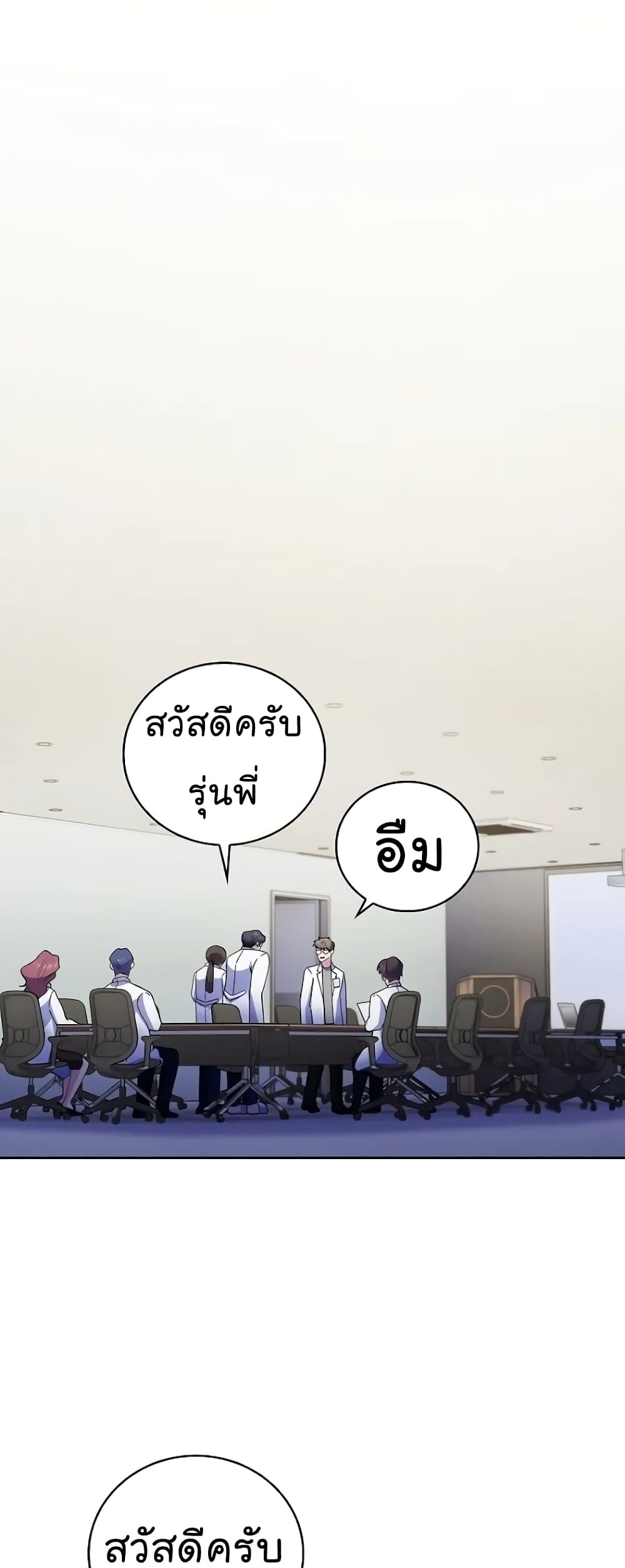 Level-Up Doctor 36-36