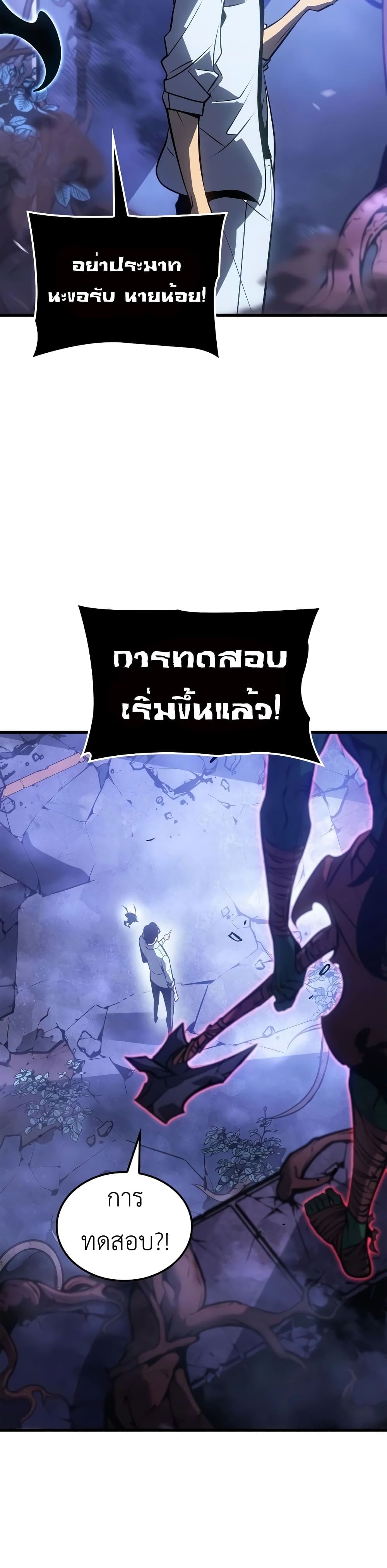 Solo Leveling : Ragnarok 5-5
