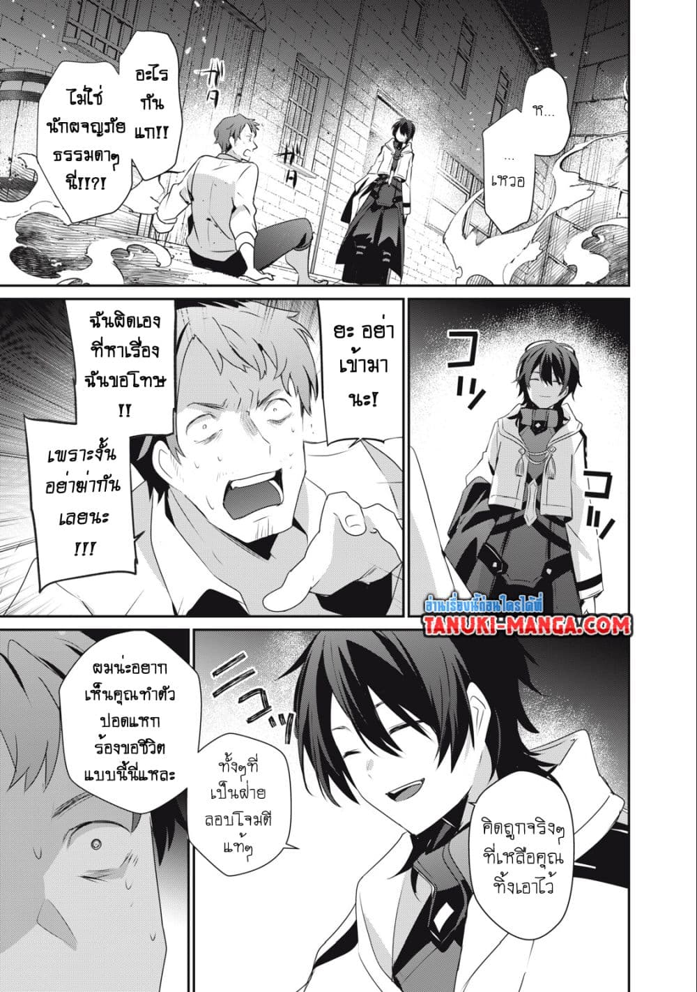 Teihen Boukensha da kedo Mahou wo Kiwamete Miru Koto ni Shita 17.2-17.2