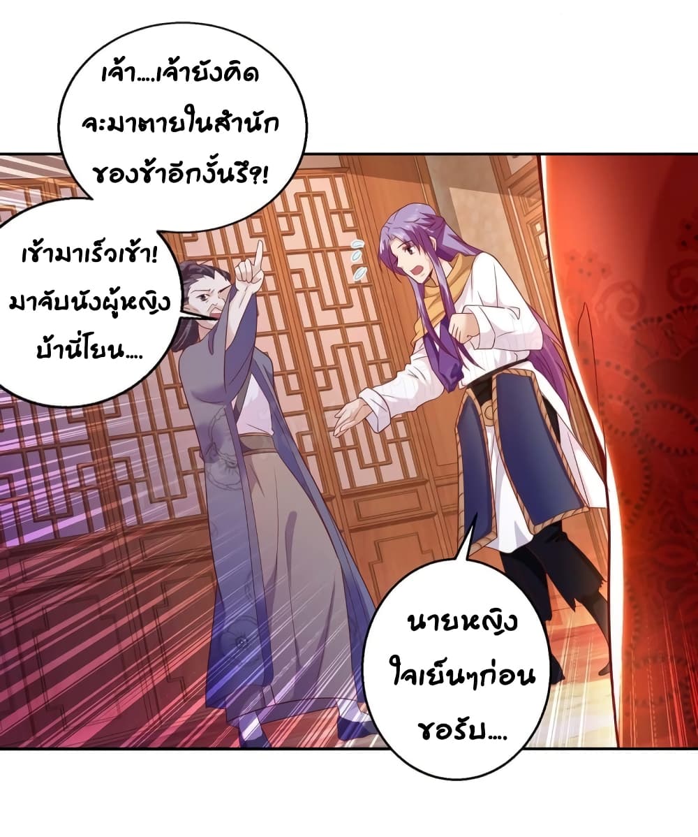 Heavenly Mystery Astrologer 4-4
