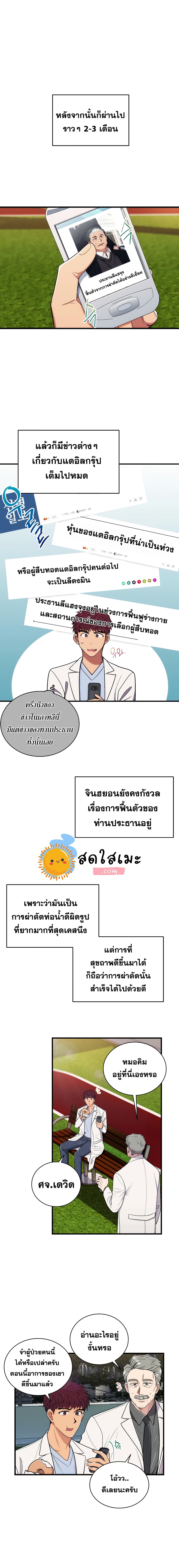 Medical Return 116-116