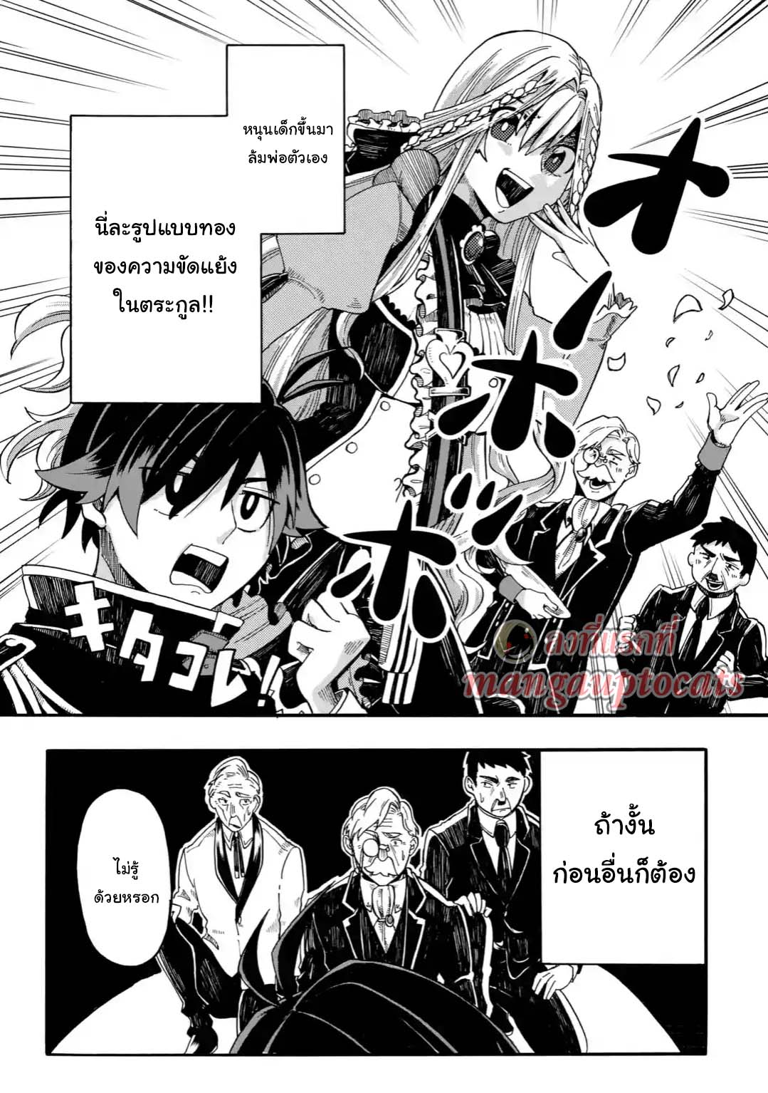 Ore wa Mada, Honki o Dashite Inai 1.2-1.2