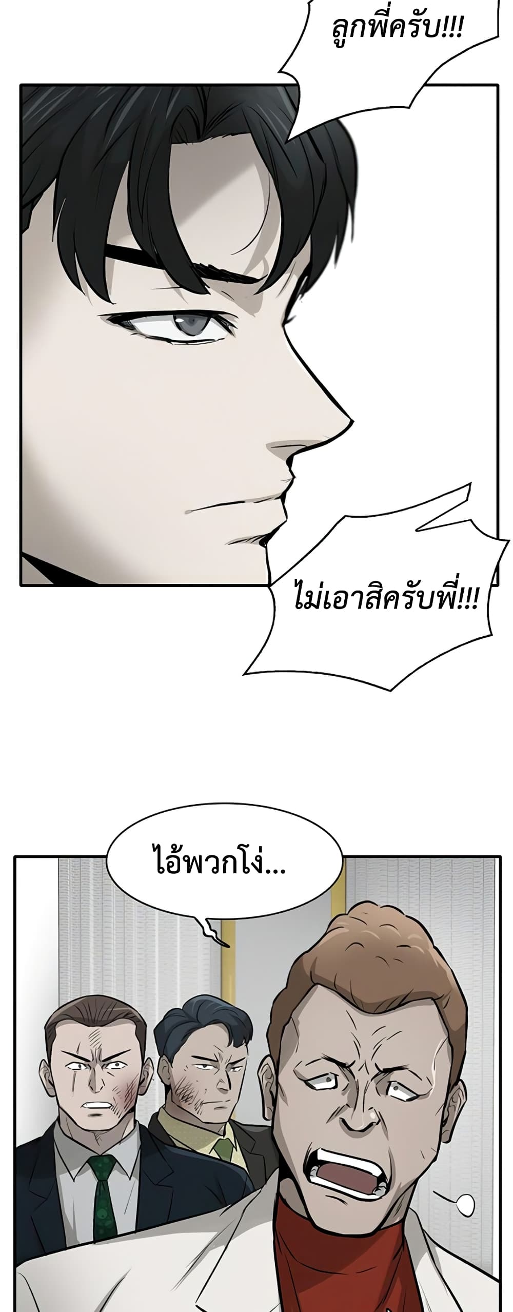 Mujin 5-5