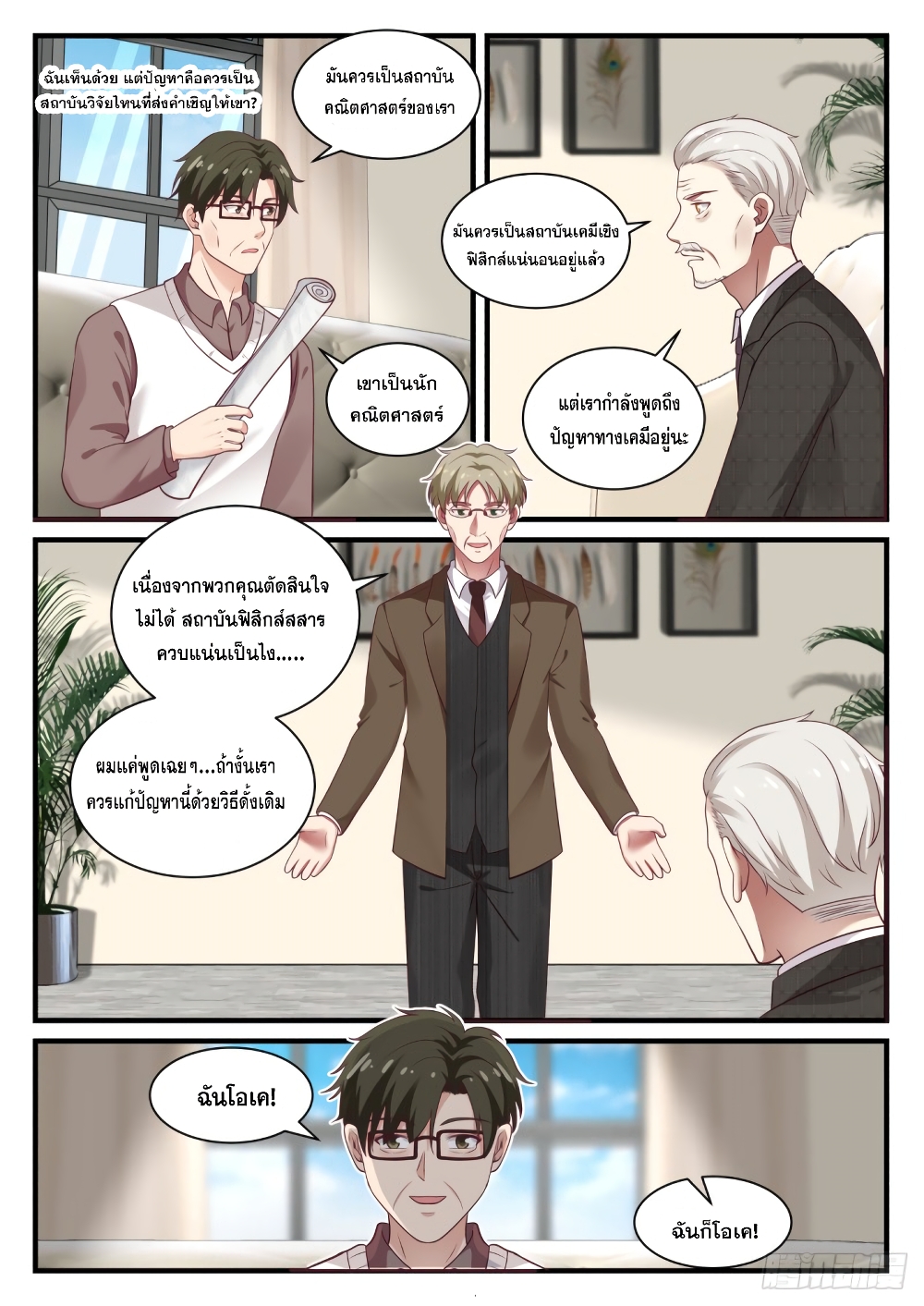 God Student 145-145