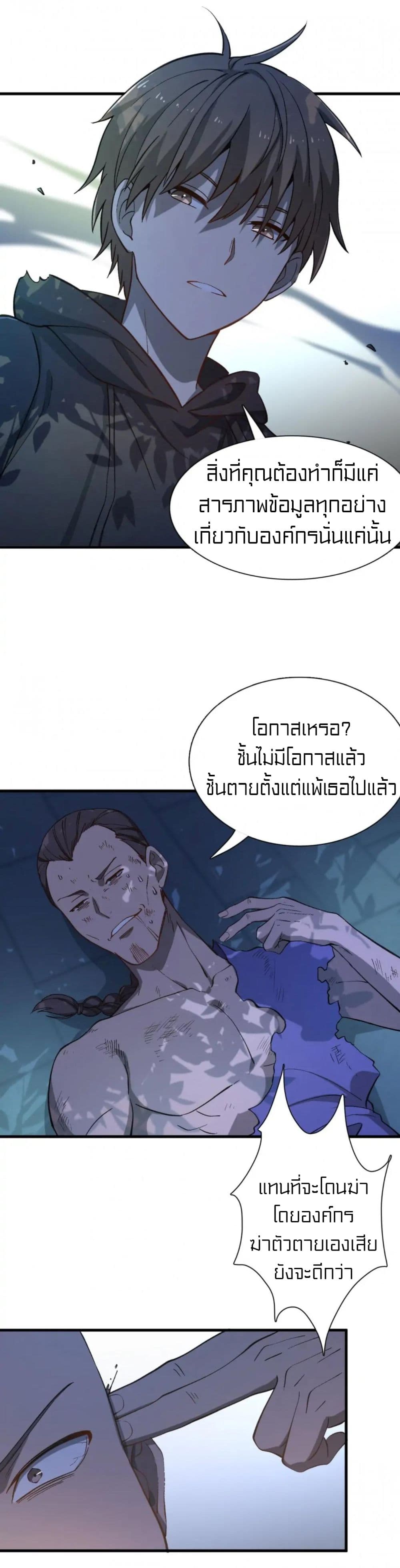 Rebirth of Legendary Doctor 47-47